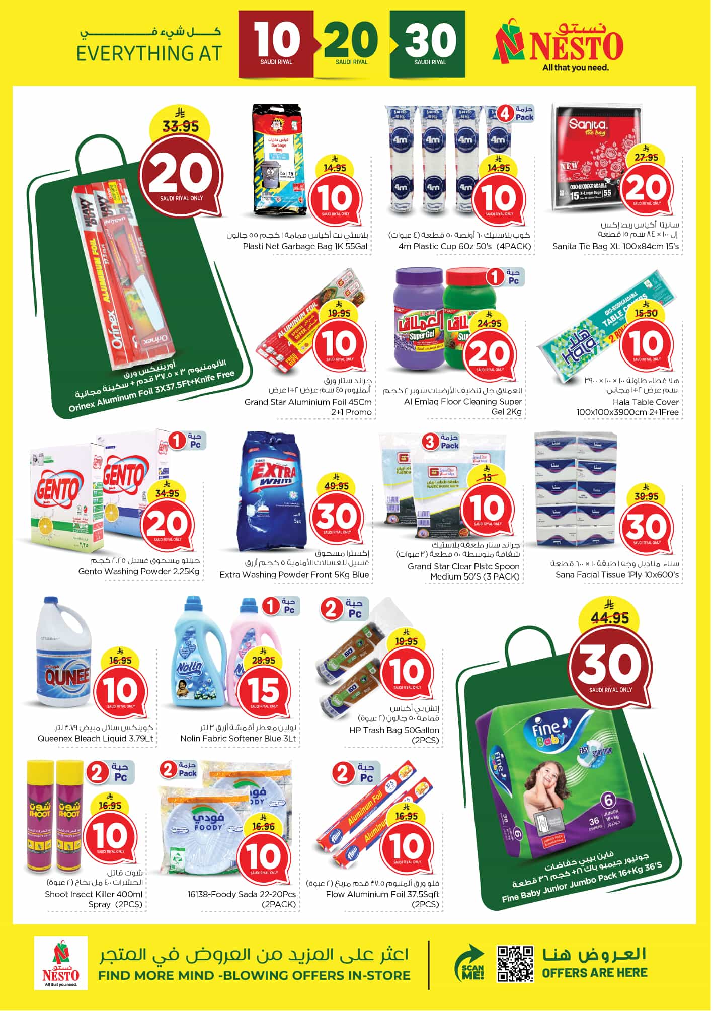 nesto offers from 12mar to 18mar 2025 عروض نستو من 12 مارس حتى 18 مارس 2025 صفحة رقم 20